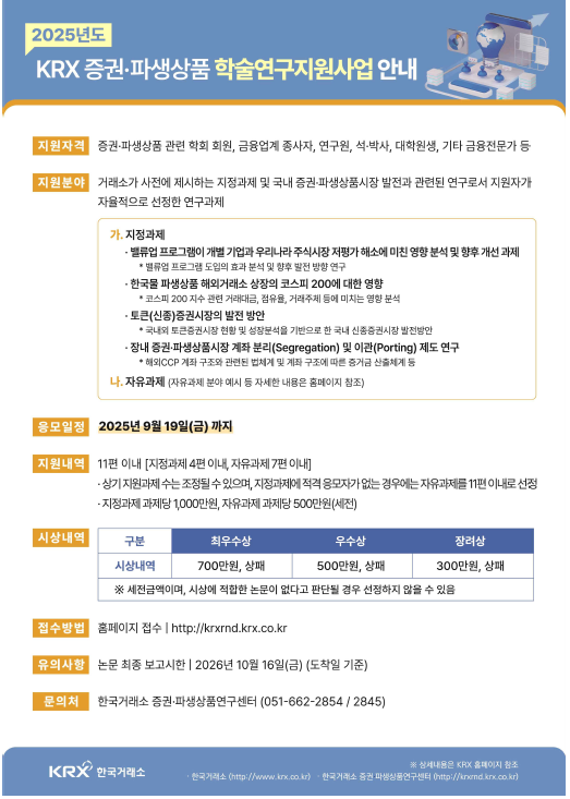 한국거래소2